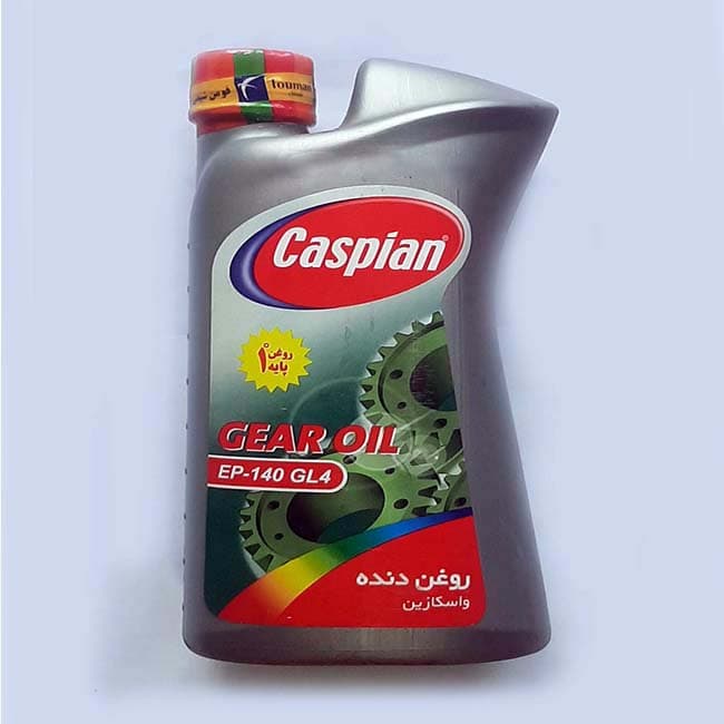 روغن گیربکس کاسپین مدل EP-140 حجم ۱ لیتر