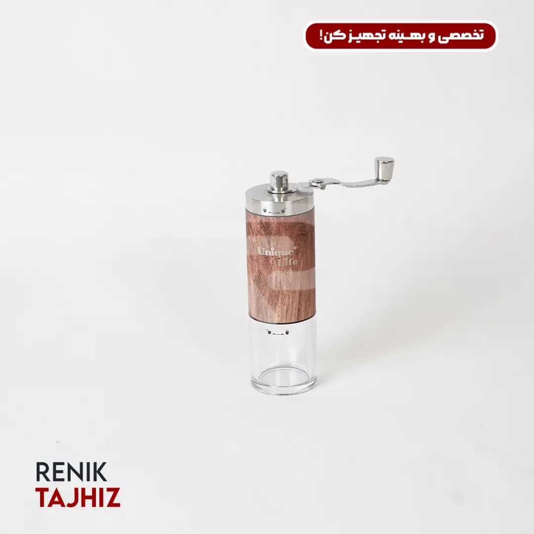 آسیاب دستی طرح چوب یونیک لایف — تصویر ۴