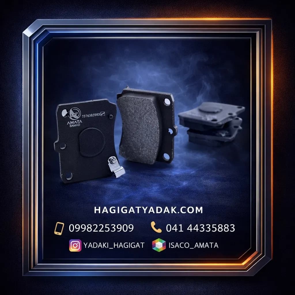 لنت جلو پراید آماتا — تصویر ۲