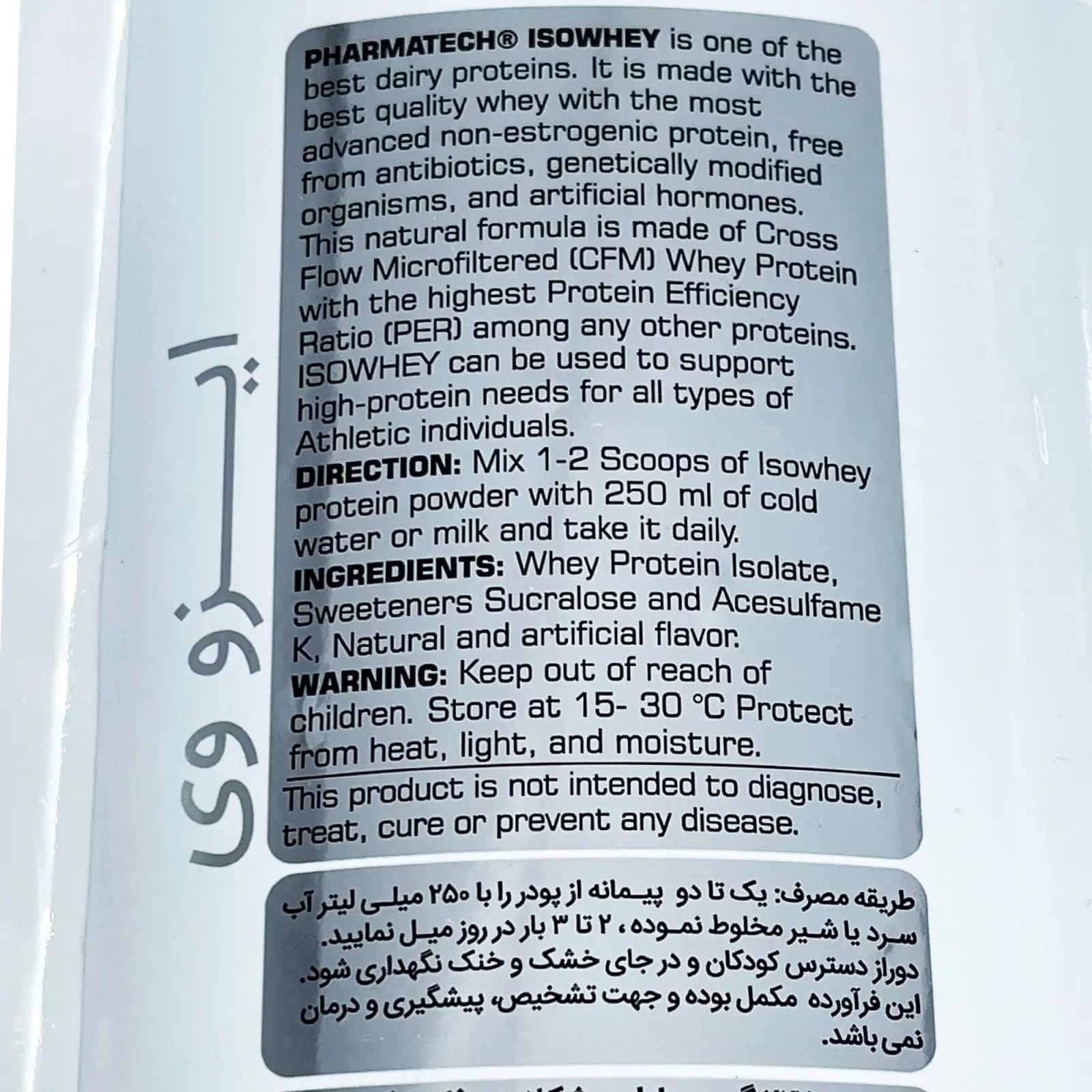 ایزو وی 100% فارماتک | PharmaTech Iso Whey — تصویر ۴