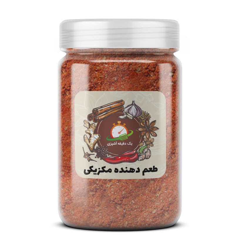 طعم دهنده مکزیکی – 200 گرم