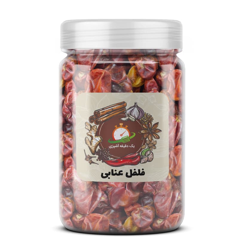 فلفل عنابی – 100 گرم