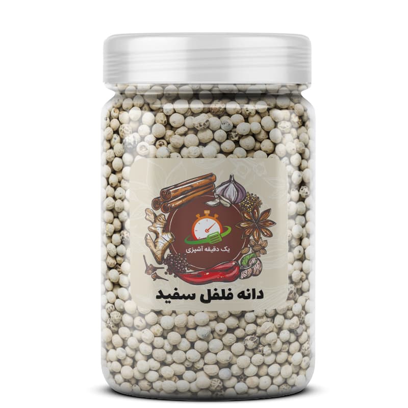 دانه فلفل سفید – 200 گرم