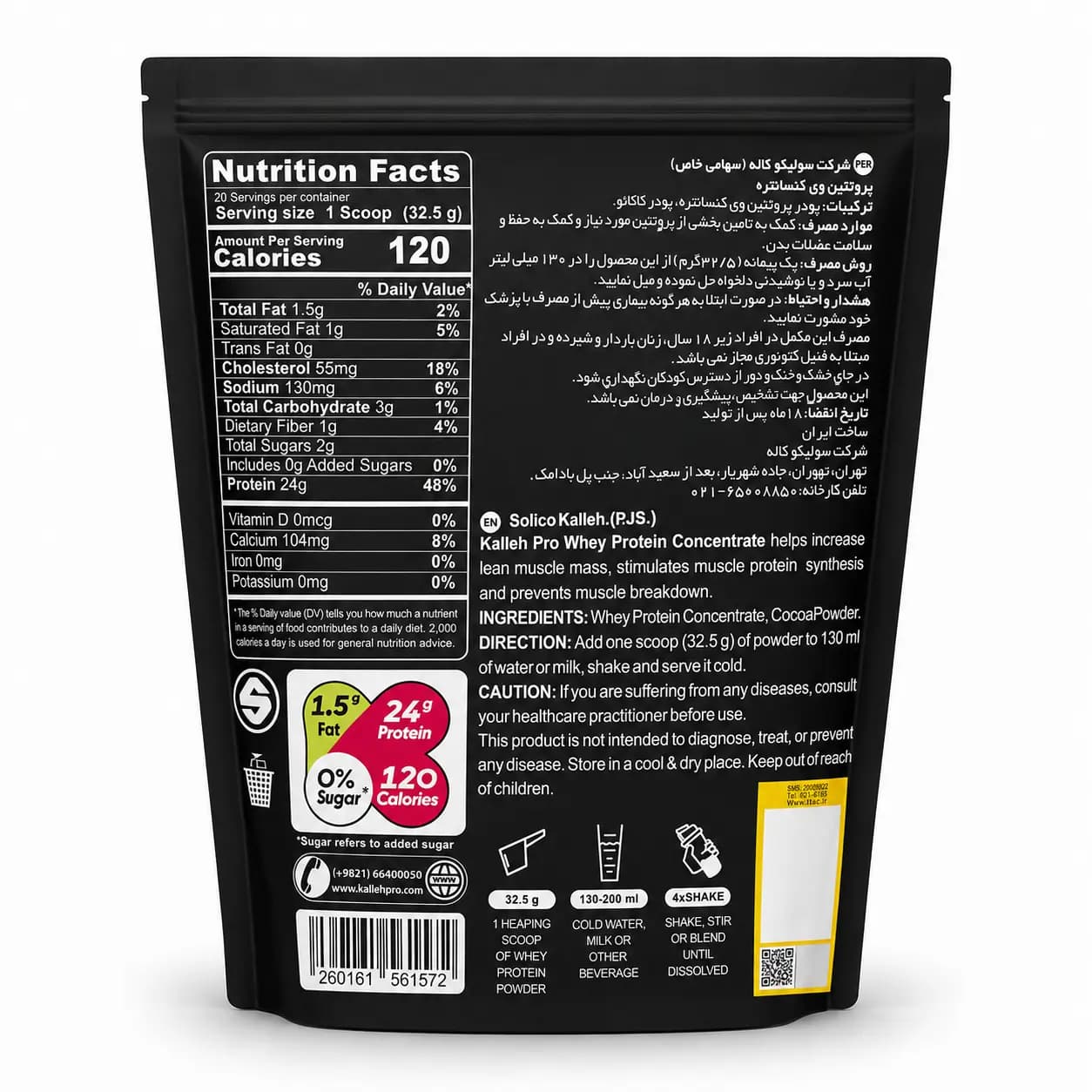 پروتئین وی کیسه ای 650 گرم کاله پرو/ Whey Protein Kalleh Pro — تصویر ۲
