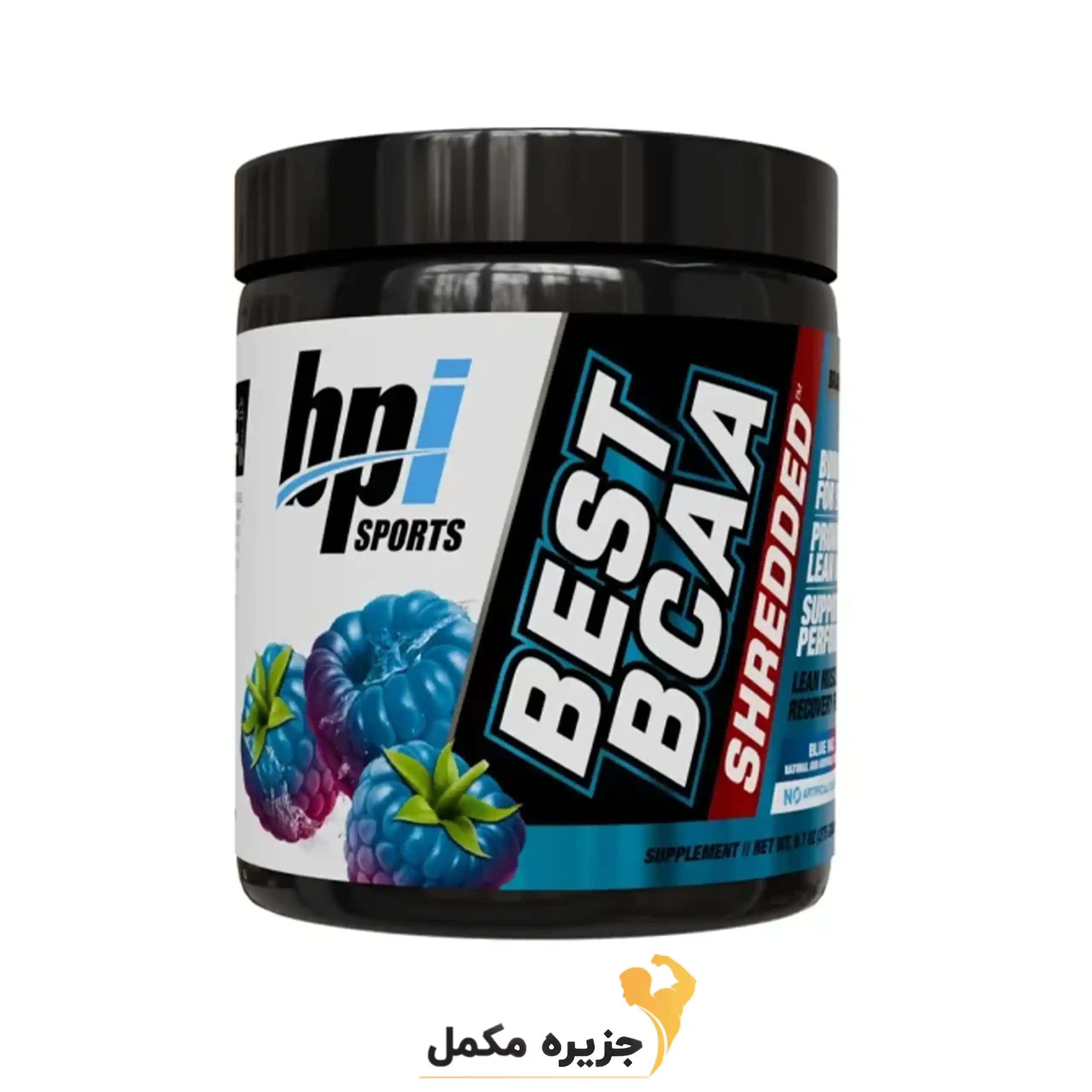 بست بی سی ای ای شردد بی پی آی | Best BCAA Shredded bpi — تصویر ۶