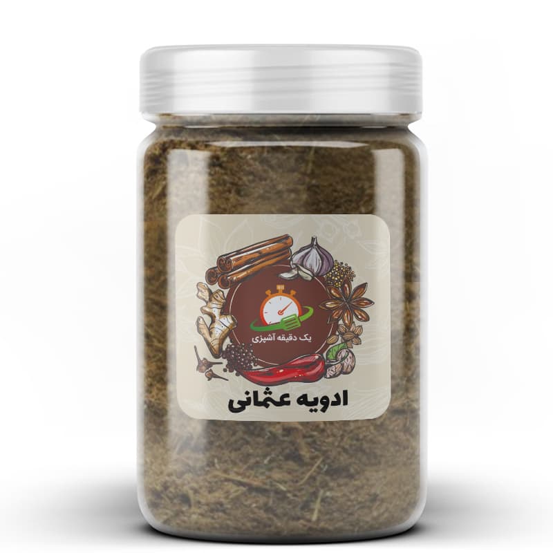 ادویه عثمانی – 100 گرم