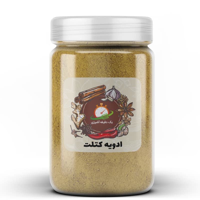 ادویه کتلت – 100 گرم