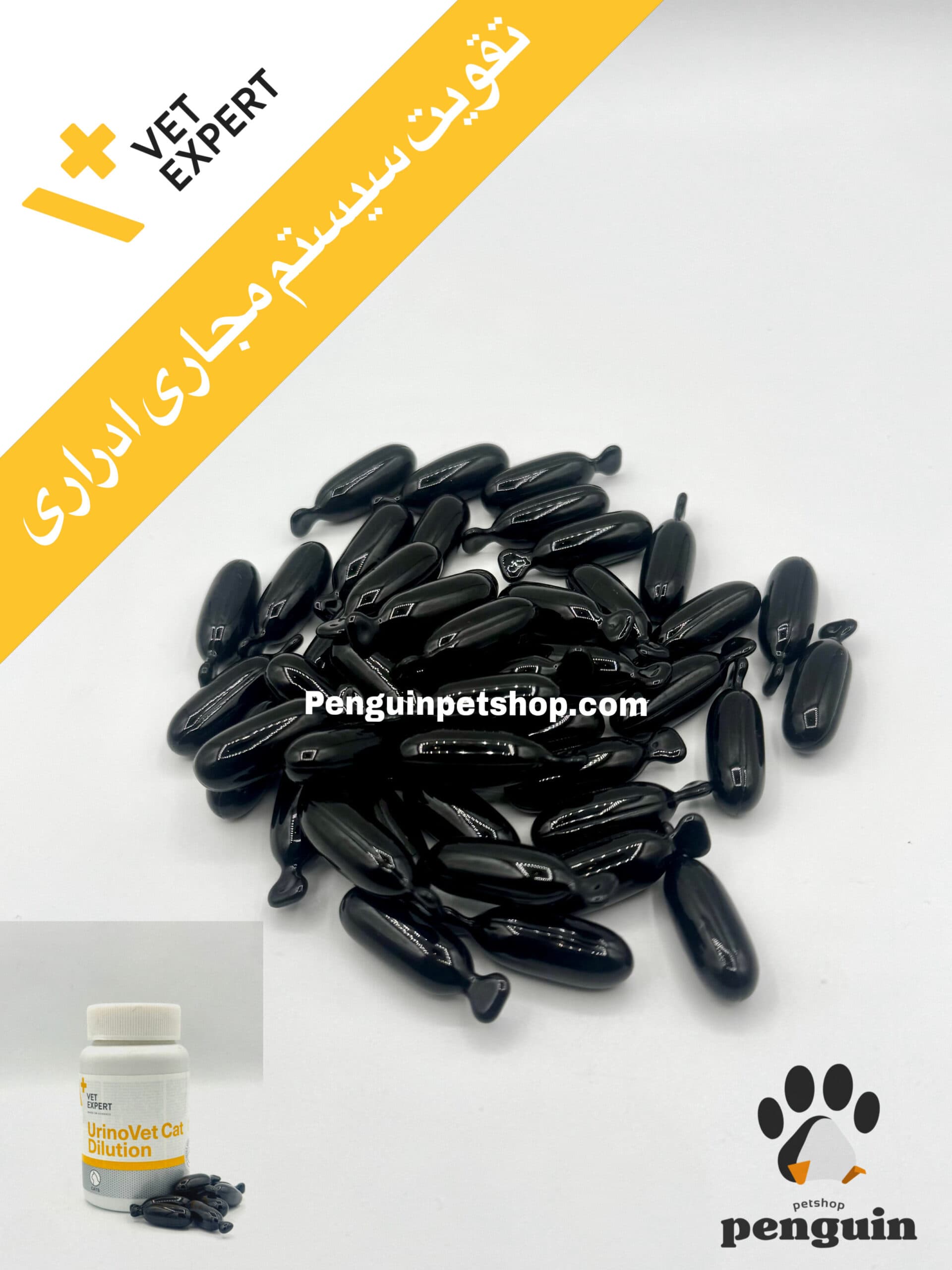 قرص یورینو وت تقویت سیستم مجاری ادراری وت اکسپرت گربه URINOVET DILUTION CAT یک عدد
