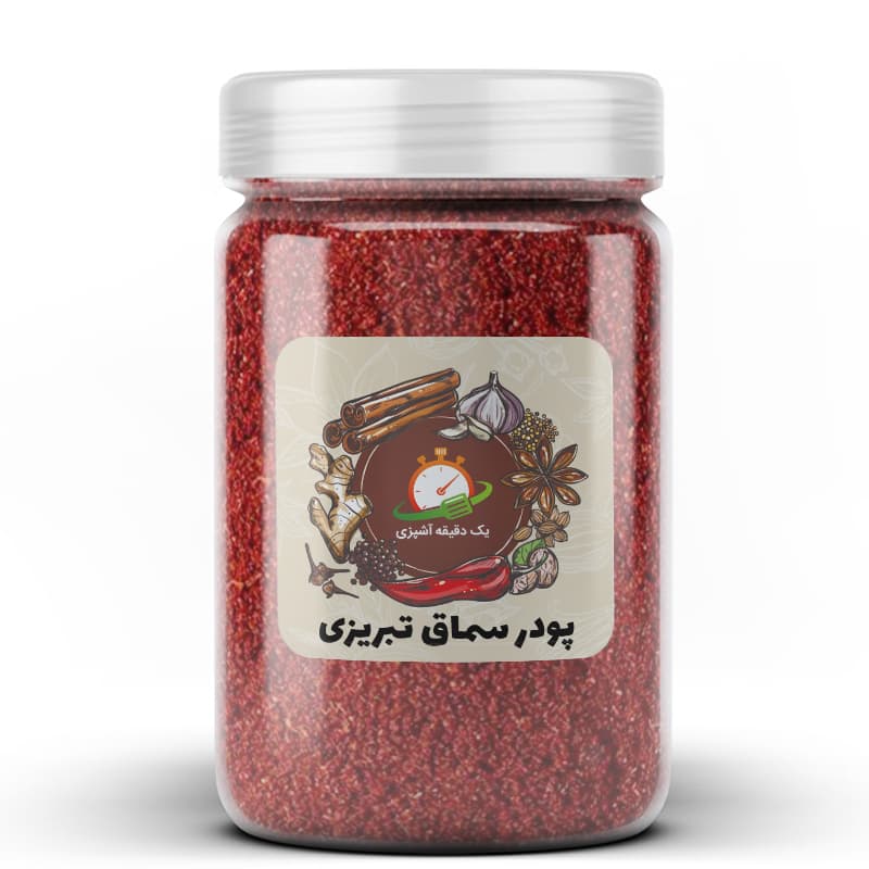 پودر سماق تبریزی – 300 گرم — تصویر ۲