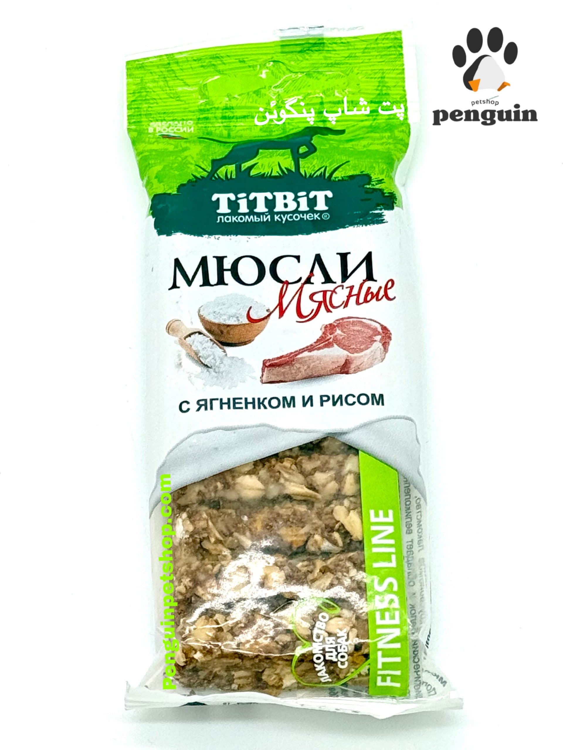 گرانولا بار گوشت بره و برنج سگ تیت بیت Dog granola barطعم گوشت بره وزن 40 گرم