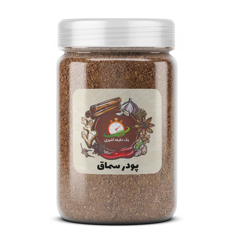 پودر سماق – 200 گرم — تصویر ۲
