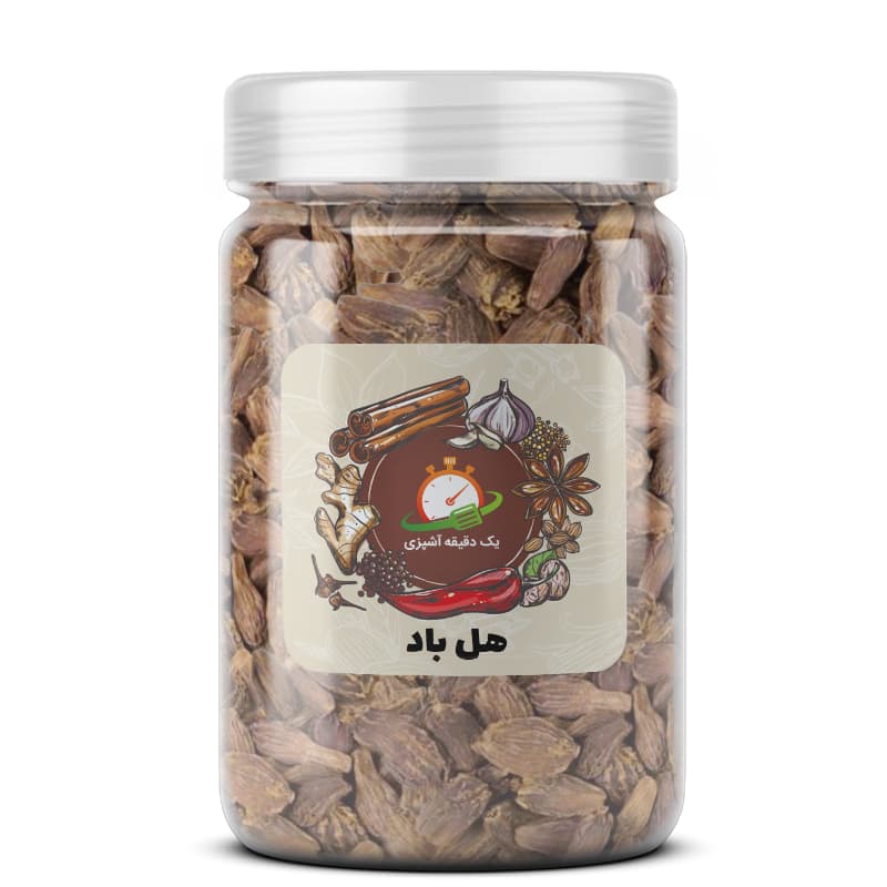 هل باد – 50 گرم