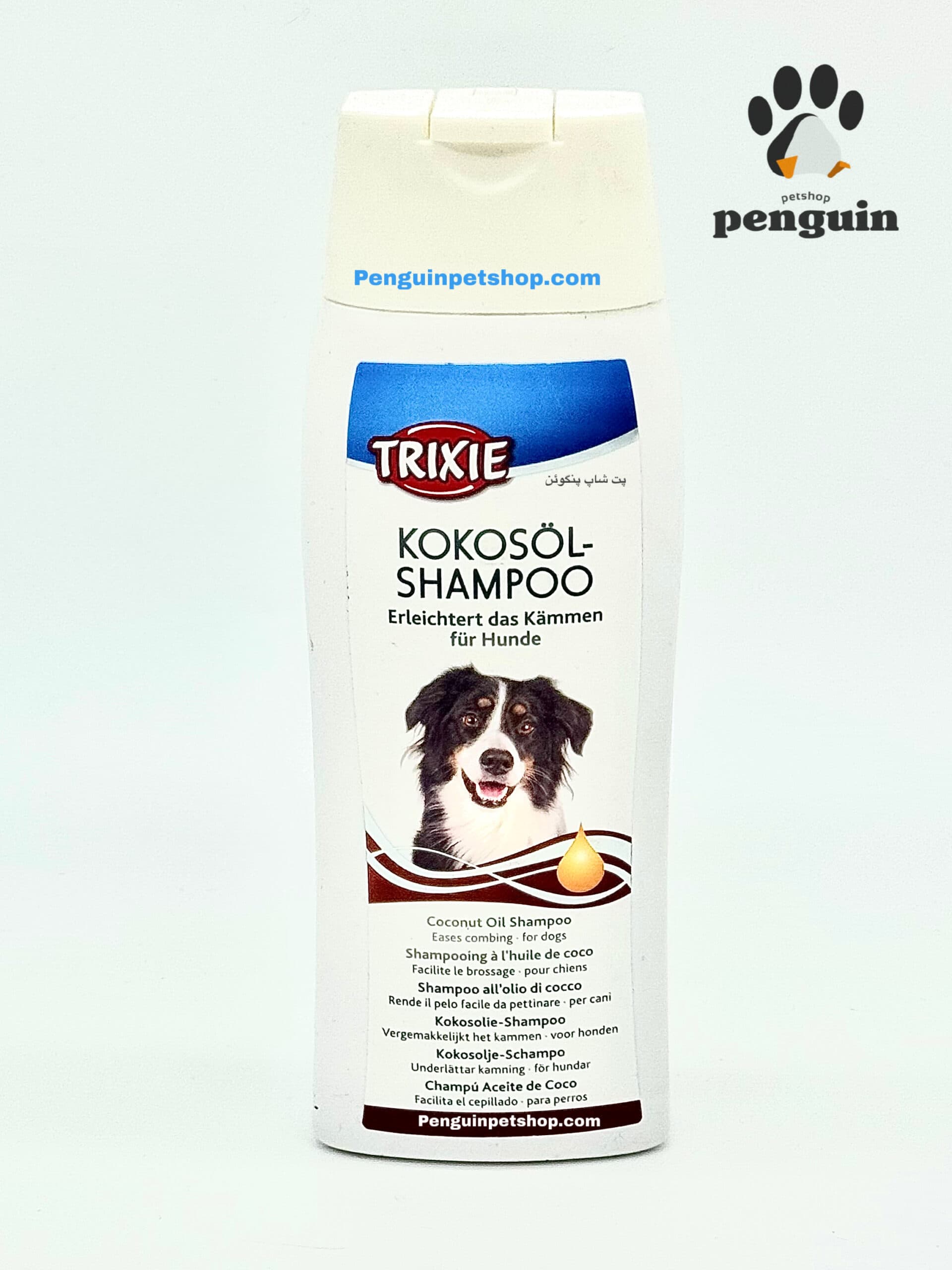 شامپو روغن نارگیل تریکسی KOKOSOL SHAMPOO Erleichtert das kammen fur hunde حجم 250 میلی لیتر