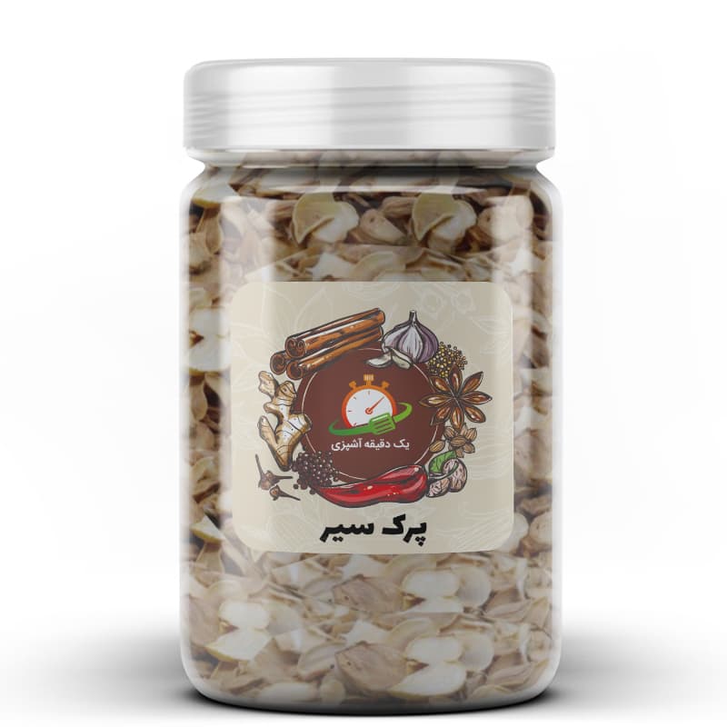 پرک سیر – 100 گرم