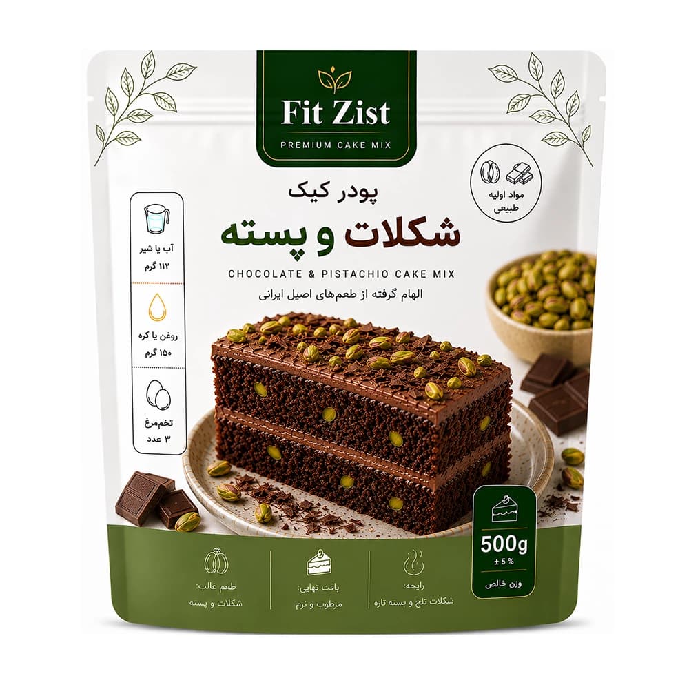 پودر کیک شکلات و پسته 500 گرم