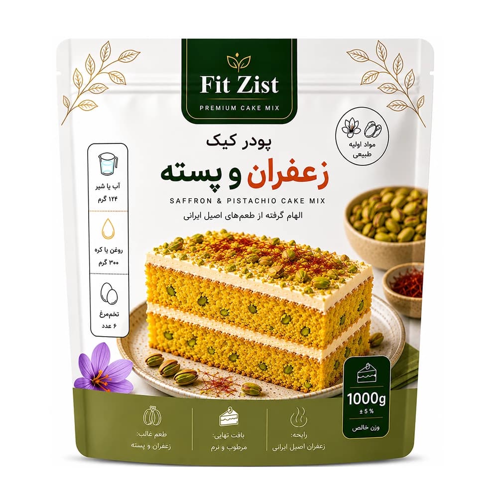 پودر کیک زعفران و پسته 500 گرم — تصویر ۵