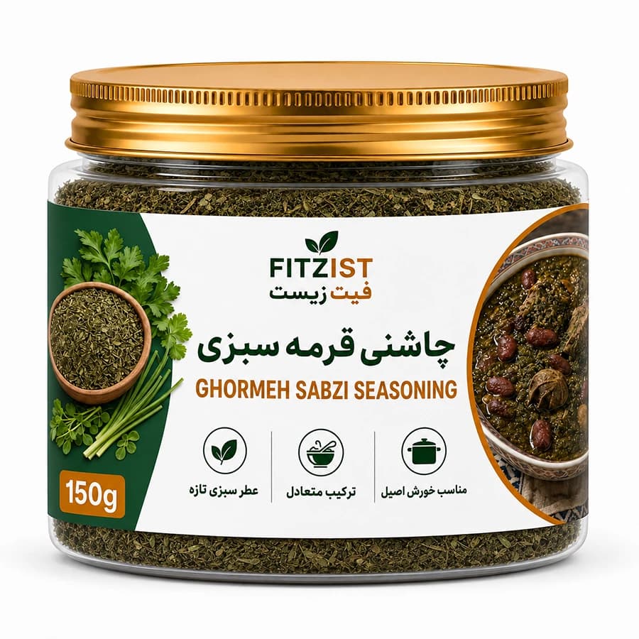 چاشنی قرمه سبزی سنتی 150 گرم