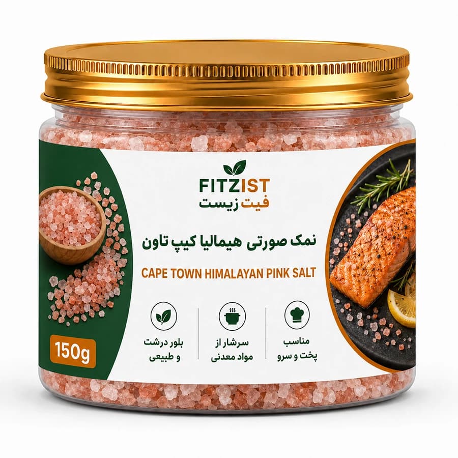 نمک صورتی هیمالیا 150 گرم