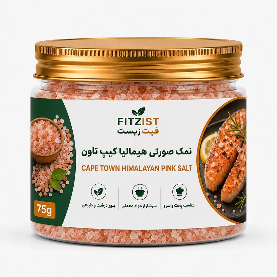 نمک صورتی هیمالیا 75 گرم