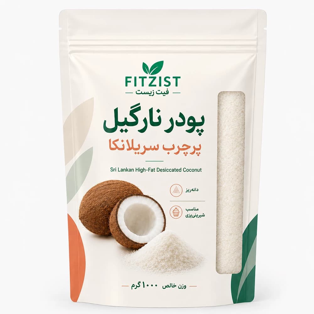 پودر نارگیل چرب سریلانکا 1000 گرم