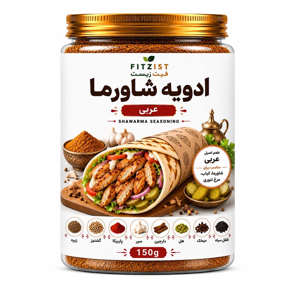 ادویه شاورما عربی 150 گرم