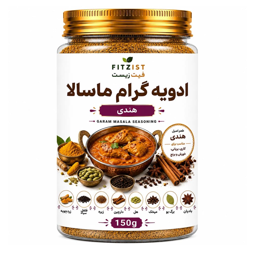 ادویه گرام ماسالا هندی 150 گرم