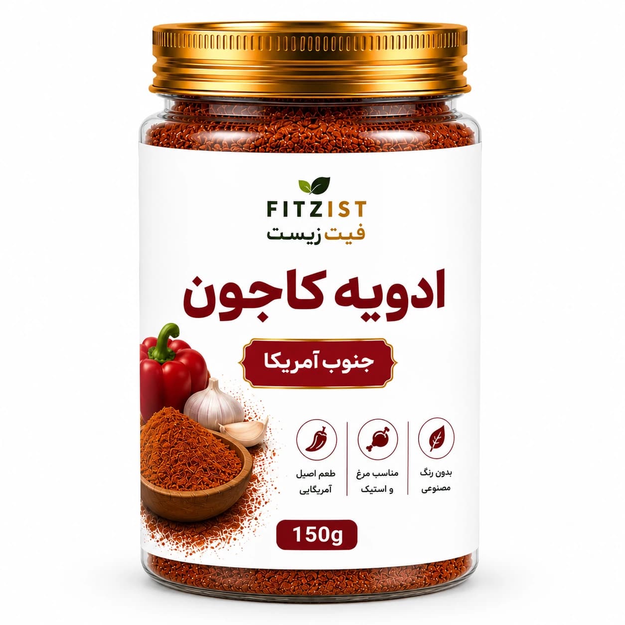 ادویه کاجون جنوب آمریکا 150 گرم — تصویر ۲