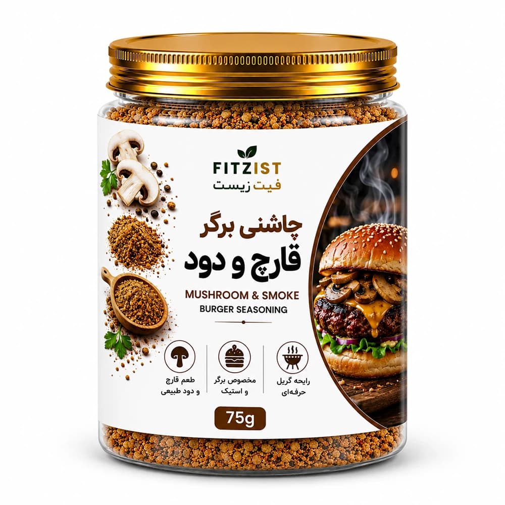 چاشنی برگر قارچ و دود 75 گرم