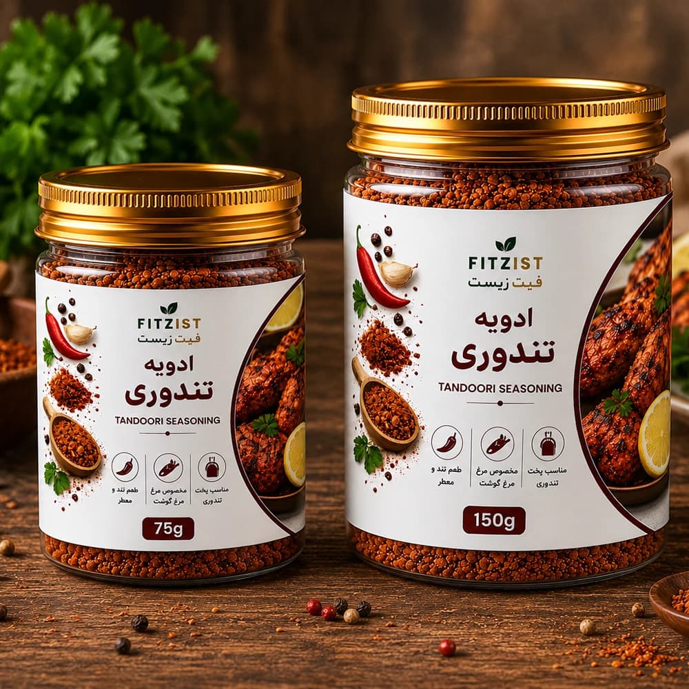 ادویه تندوری 75 گرم — تصویر ۳