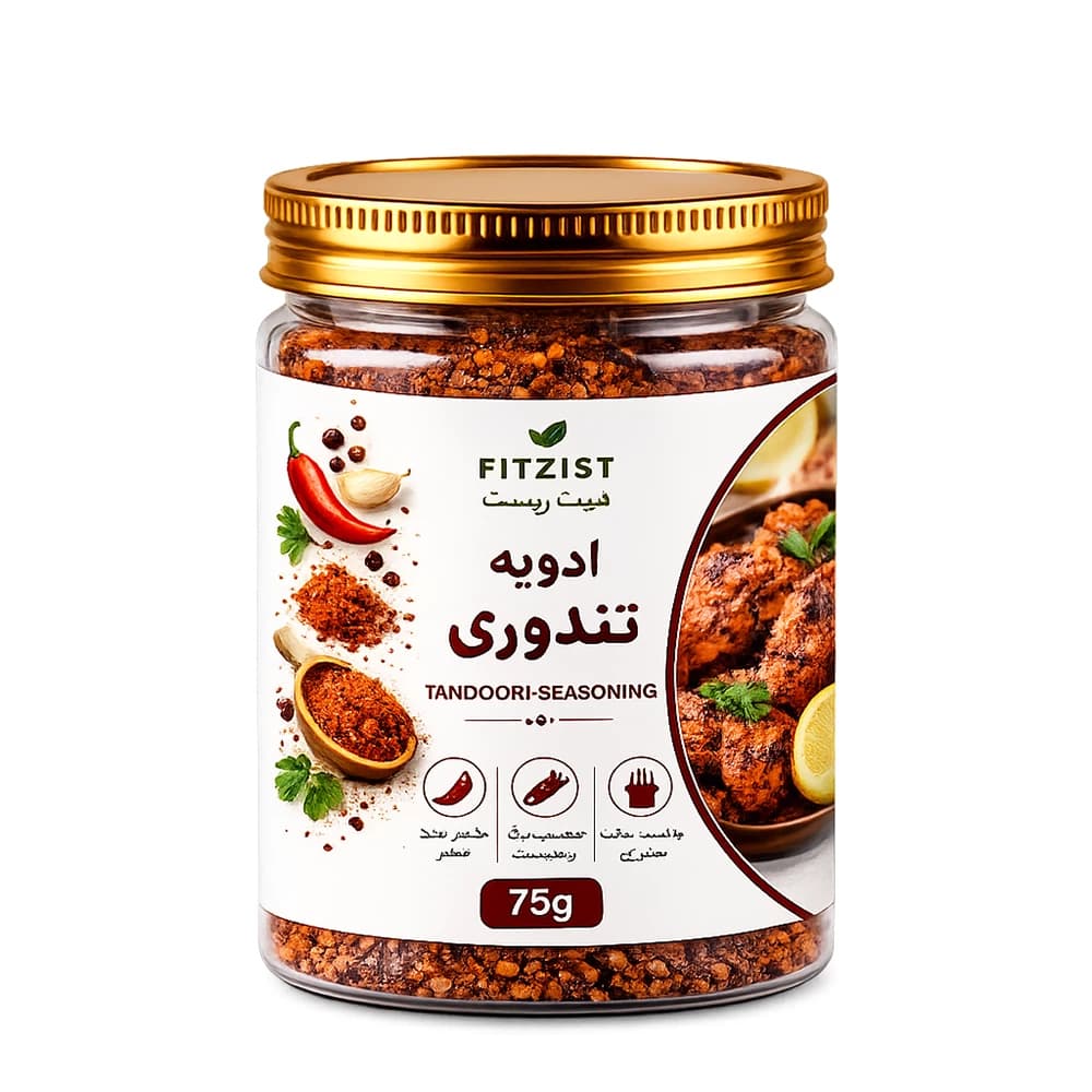 ادویه تندوری 75 گرم