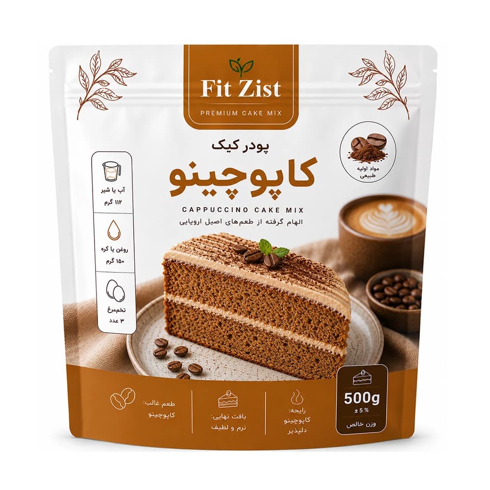 پودر کیک کاپوچینو 1000 گرم — تصویر ۴