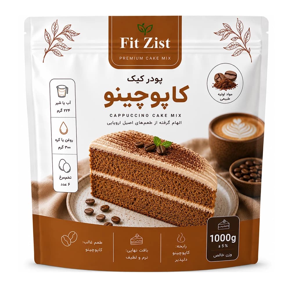 پودر کیک کاپوچینو 1000 گرم — تصویر ۲