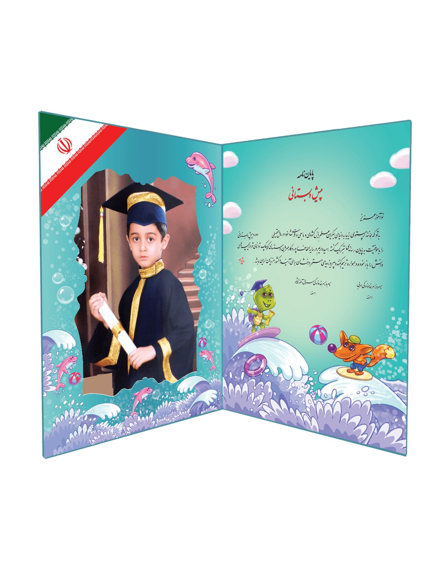 لوح پایان نامه طرح ماهی — تصویر ۳