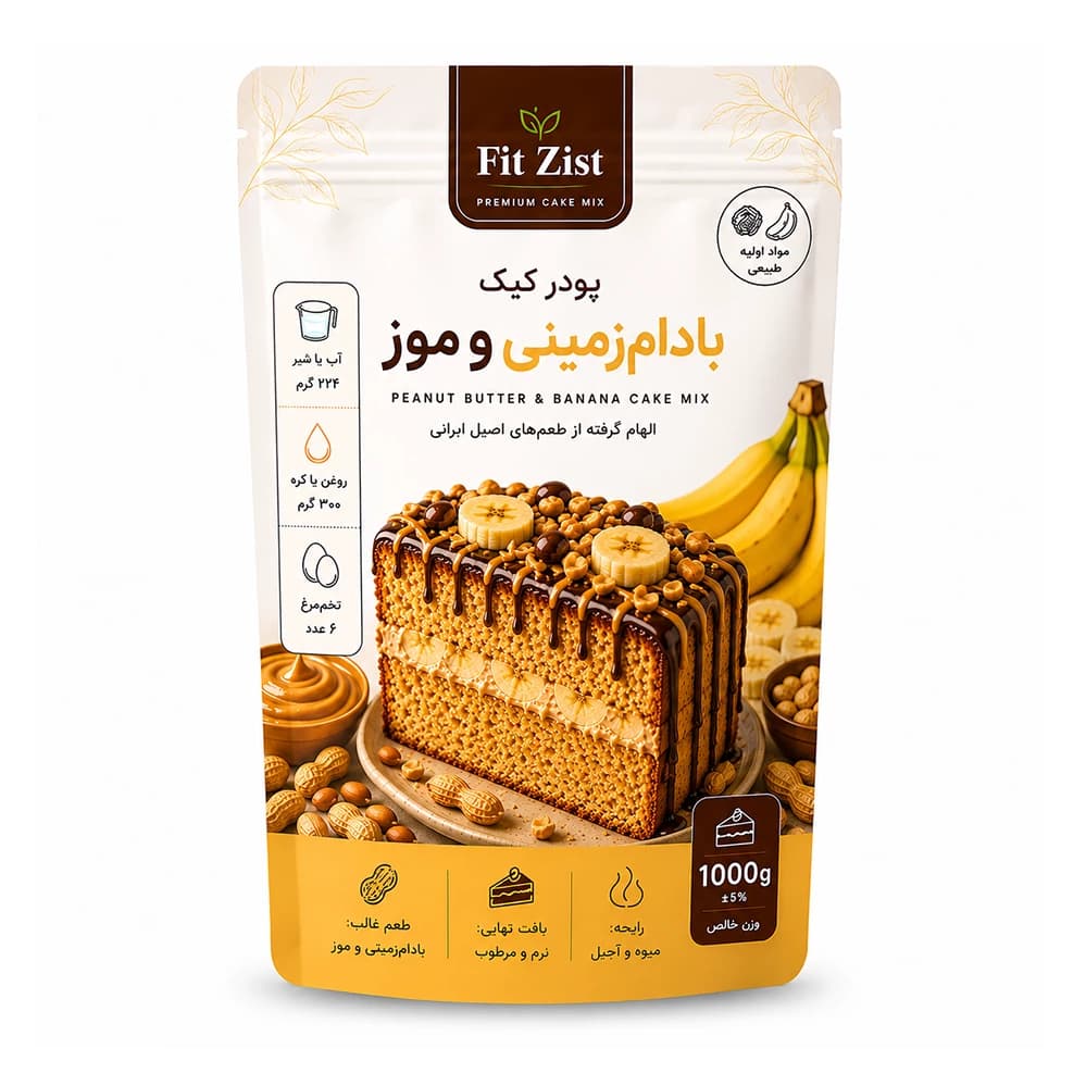 پودر کیک بادام زمینی و موز 1000 گرم