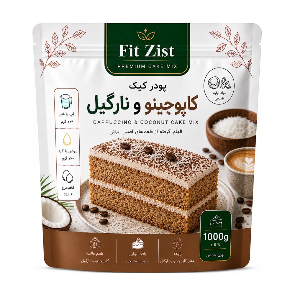 پودر کیک کاپوچینو و نارگیل 1000 گرم
