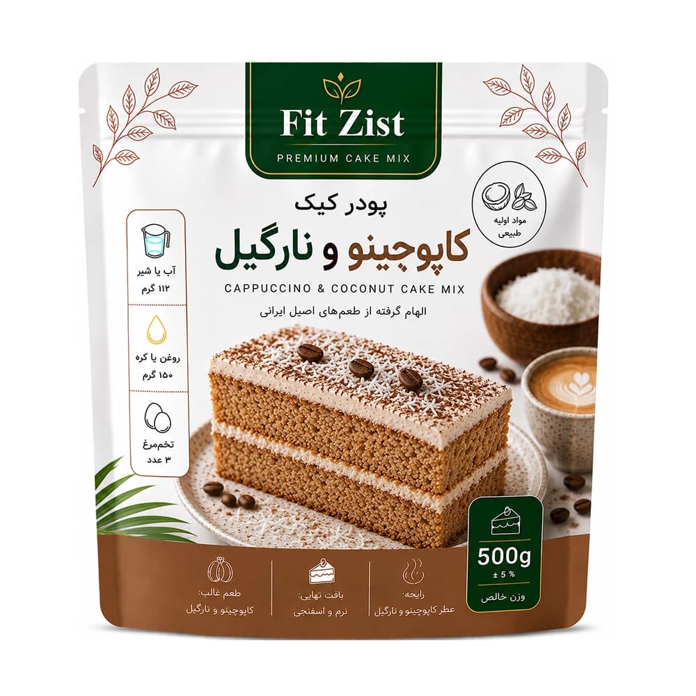 پودر کیک کاپوچینو و نارگیل 500 گرم