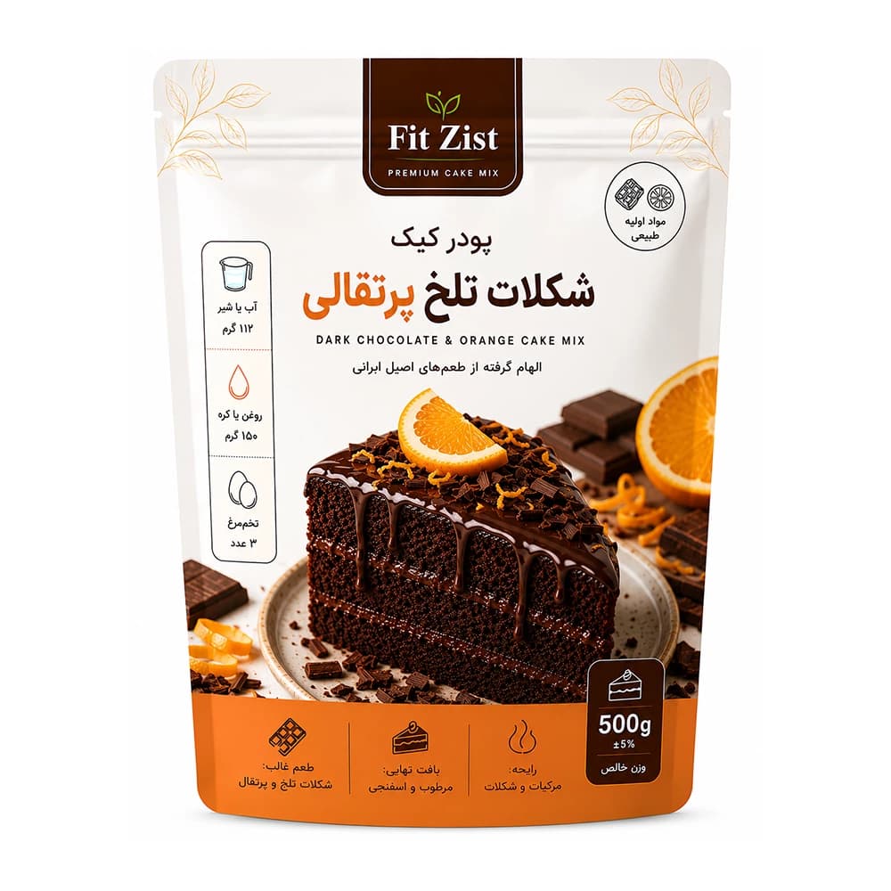 پودر کیک شکلات تلخ پرتقالی 500 گرمی — تصویر ۳