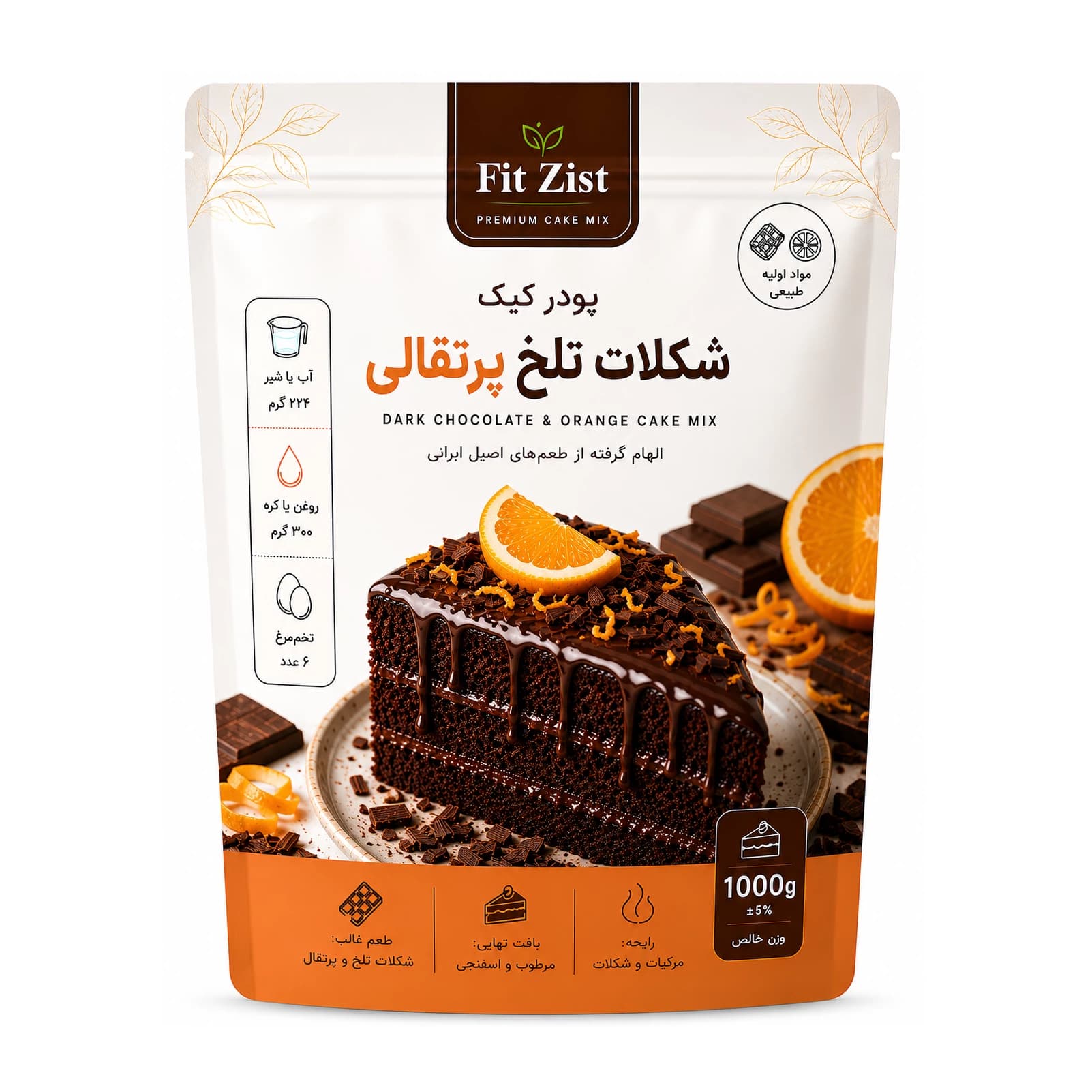 پودر کیک شکلات تلخ پرتقالی 500 گرمی