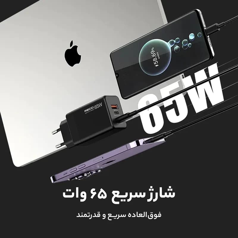 آداپتور رسی 65 وات Recci RC56E — تصویر ۷