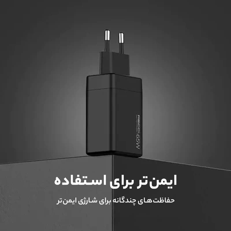 آداپتور رسی 65 وات Recci RC56E — تصویر ۱۲