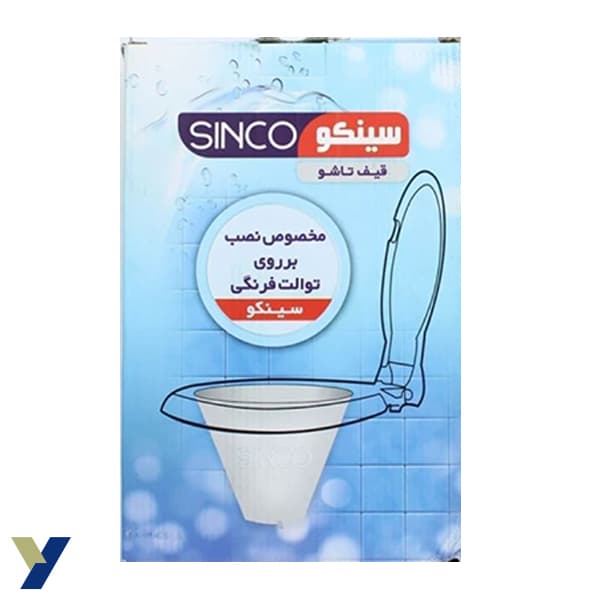 قیف تاشو ژله‌ ای توالت فرنگی سینکو کد 01