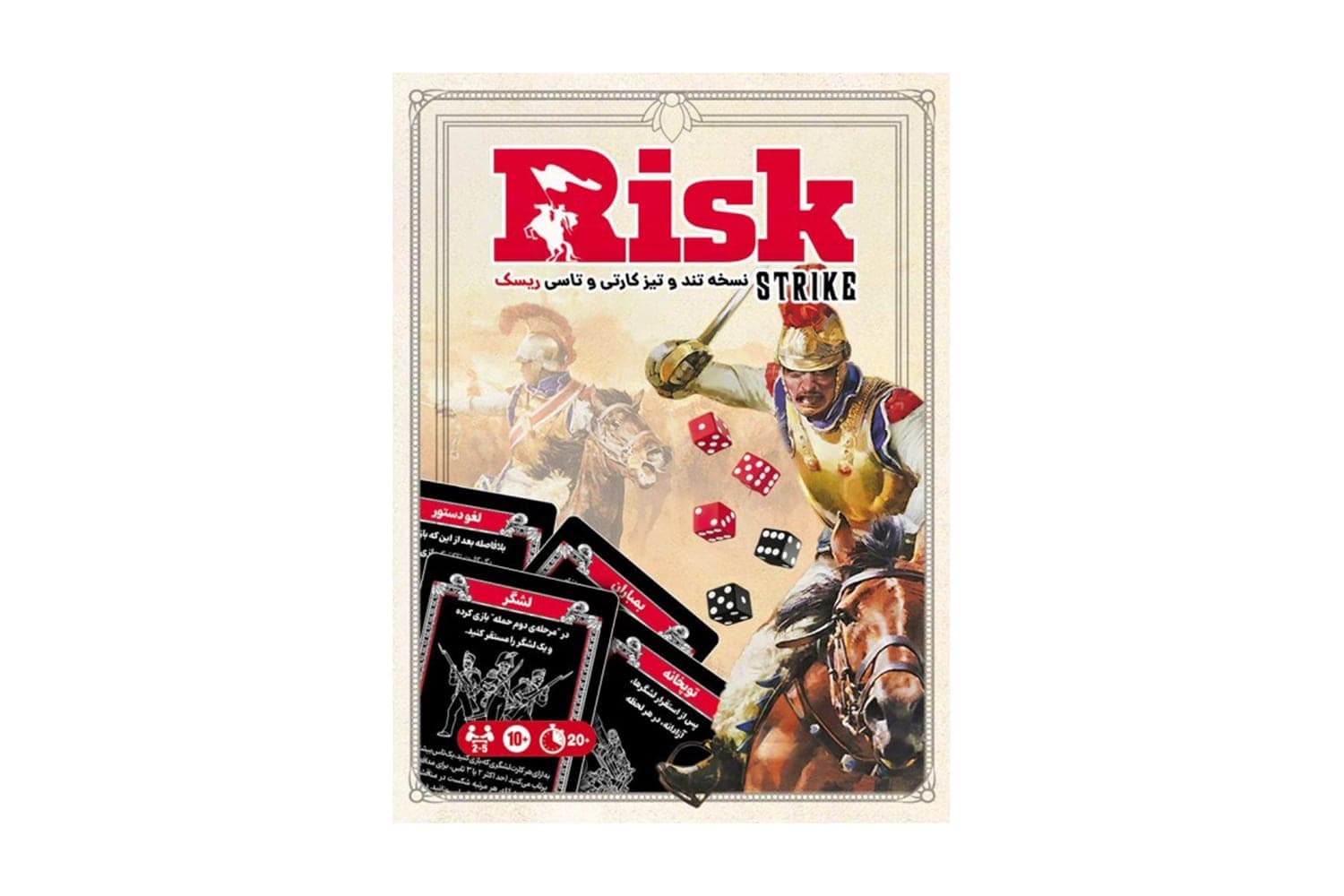 بازی فکری ریسک کارتی (Risk Strike) — تصویر ۷