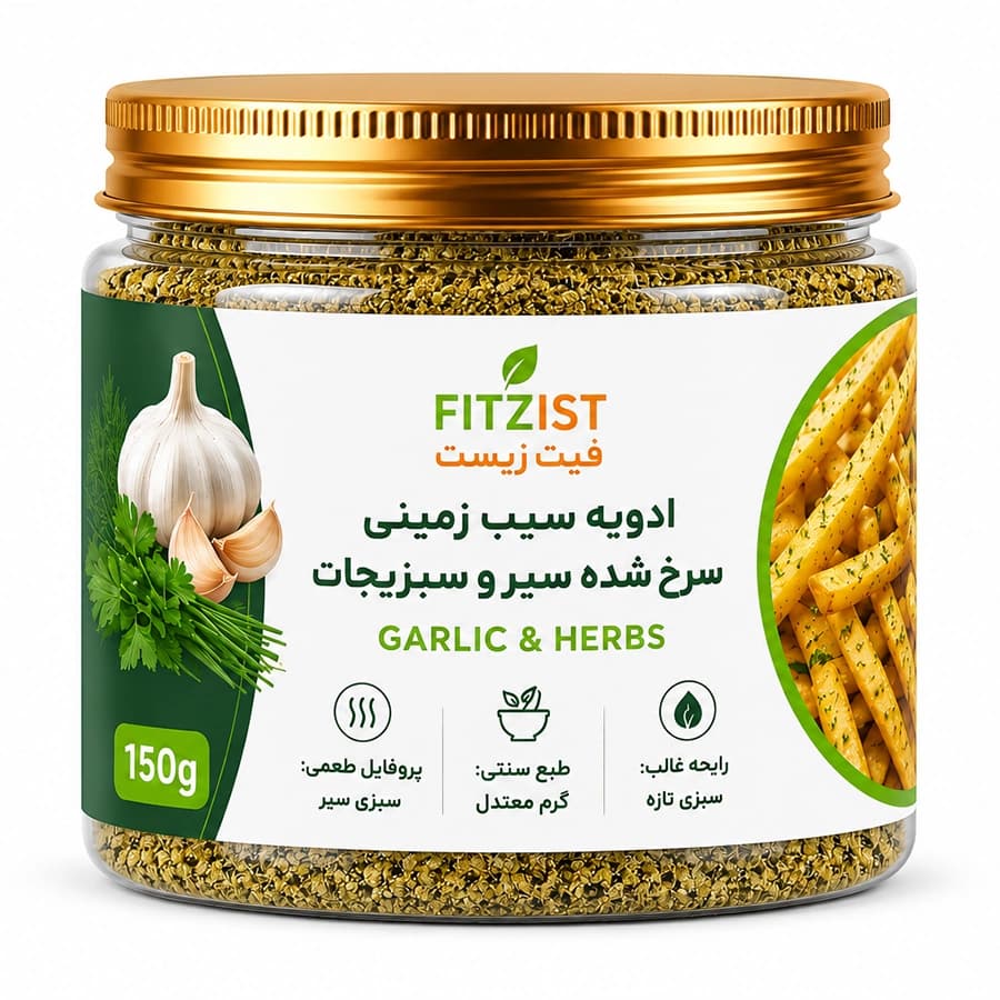 ادویه سیب زمینی سرخ شده سیر و سبزیجات 150 گرم