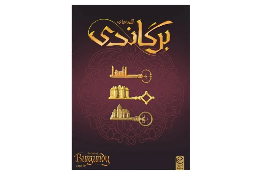 بازی فکری قلعه های برگاندی (The Castles of Burgundy) — تصویر ۹