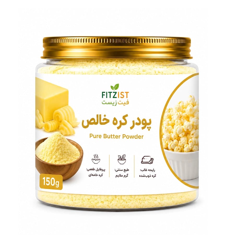 پودر کره خالص 150 گرم
