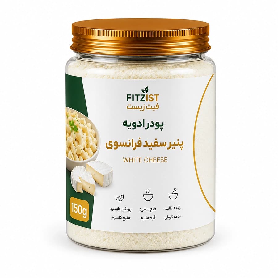 پودر پنیر سفید فرانسوی 150 گرم
