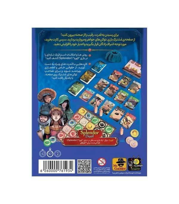 بازی فکری کهربا دوئل (Splendor Duel) — تصویر ۸