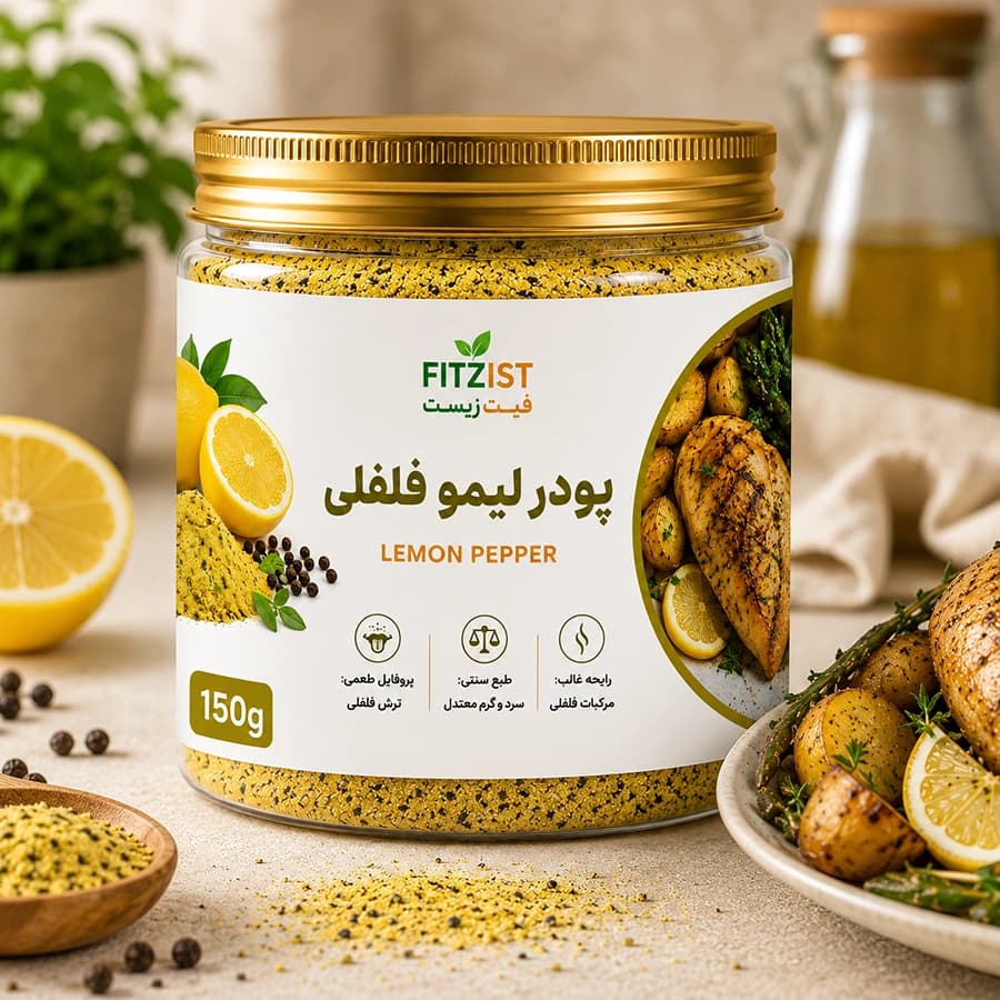 ادویه لیمو فلفلی 150 گرم — تصویر ۳
