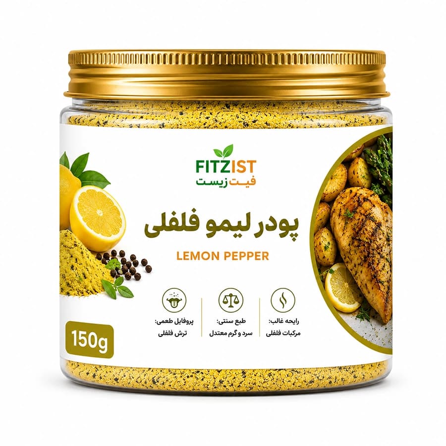 ادویه لیمو فلفلی 150 گرم