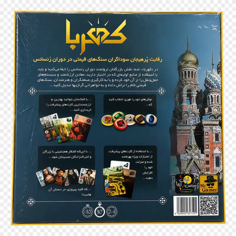 بازی فکری کهربا (Splendor) — تصویر ۸